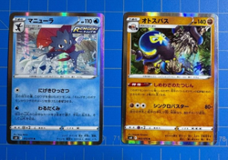 2019 Pokemon Japanese Card Lot - 40 Cards NM/MINT Various Sets - Image 2