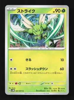 Scyther 001/071 NM Cyber Judge Japanese Pokemon Card TCG - Image 1