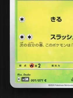 Scyther 001/071 NM Cyber Judge Japanese Pokemon Card TCG - Image 2