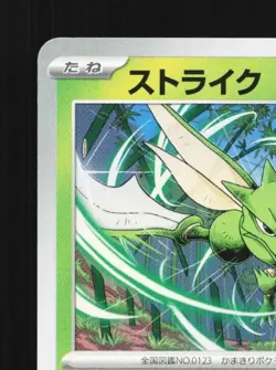 Scyther 001/071 NM Cyber Judge Japanese Pokemon Card TCG - Image 4