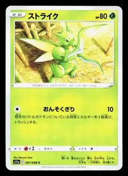 Scyther 001/068 Incandescent Arcana NM Japanese Pokemon Card TCG - Image 1