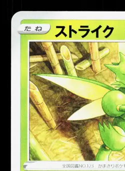 Scyther 001/068 Incandescent Arcana NM Japanese Pokemon Card TCG - Image 2