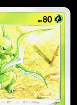 Scyther 001/068 Incandescent Arcana NM Japanese Pokemon Card TCG - Image 3
