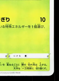 Scyther 001/068 Incandescent Arcana NM Japanese Pokemon Card TCG - Image 5