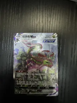 Pokemon card TCG Rayquaza VMAX 083/067 Blue Sky Stream Holo Korean Full Alt Art - Image 1