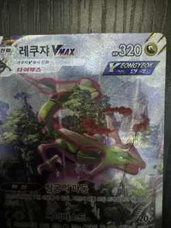 Pokemon card TCG Rayquaza VMAX 083/067 Blue Sky Stream Holo Korean Full Alt Art - Image 2