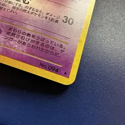 Dark Gengar Japanese Holo No.094 Team Rocket Vintage 1996 Pokemon Card - Image 4
