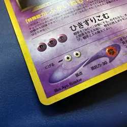 Dark Gengar Japanese Holo No.094 Team Rocket Vintage 1996 Pokemon Card - Image 5