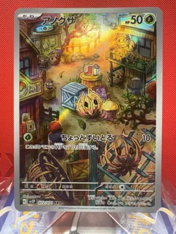 Bramblin 072/071 AR Alt Art Snow Hazard Komiya Japanese Pokemon Card NM - Image 1