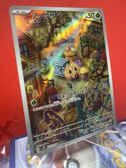 Bramblin 072/071 AR Alt Art Snow Hazard Komiya Japanese Pokemon Card NM - Image 2