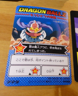 DRAGON BALL Z GT DBZ AMADA PP PART 25 CARD CARDDASS REGULAR CARTE 1115 JAPAN NM - Image 2