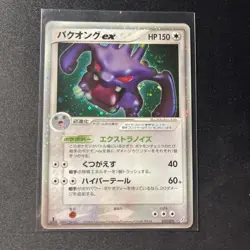 Exploud ex 057/075 Japanese Miracle Crystal Holo Pokemon tiny dent damageUU - Image 1