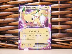 Pokemon PIKACHU EX 008/027 | LP Light Play | CP2 Legendary Shine Collection|2015 - Image 1