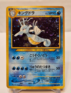 Kingdra No. 230 Holo Rare SWIRL Japanese Pokemon Pocket Monsters 1180 - Image 1