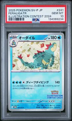 2025 POKEMON JPN SV-P PROMO ILLUSTRATION CONTEST 2024 #241 FERALIGATR PSA 10 - Image 1