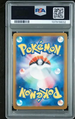 2025 POKEMON JPN SV-P PROMO ILLUSTRATION CONTEST 2024 #241 FERALIGATR PSA 8 - Image 2
