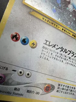 Lugia Neo Genesis No.249 Holo Moderately Played- Japanese Pokemon Card - Image 2