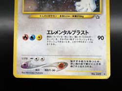 Lugia Neo Genesis No.249 Holo Moderately Played- Japanese Pokemon Card - Image 5