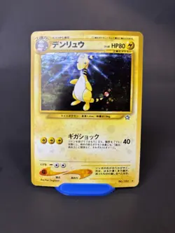 Ampharos 181 Neo Genesis Holo Rare Pokemon Japanese Card Vintage 2000 Played - Image 1