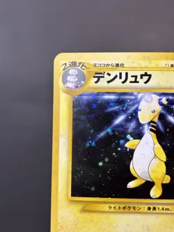 Ampharos 181 Neo Genesis Holo Rare Pokemon Japanese Card Vintage 2000 Played - Image 3