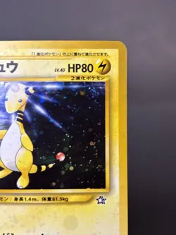 Ampharos 181 Neo Genesis Holo Rare Pokemon Japanese Card Vintage 2000 Played - Image 4