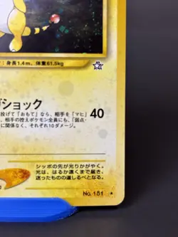 Ampharos 181 Neo Genesis Holo Rare Pokemon Japanese Card Vintage 2000 Played - Image 5