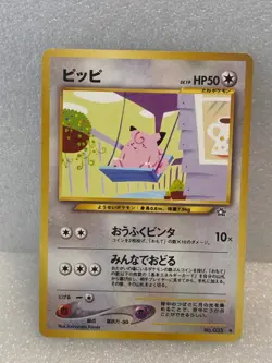 Neo Genesis Japanese Pocket Monster Pokemon Pick a Card - Image 2