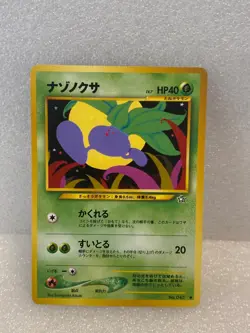 Neo Genesis Japanese Pocket Monster Pokemon Pick a Card - Image 3