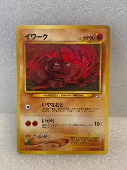 Neo Genesis Japanese Pocket Monster Pokemon Pick a Card - Image 5