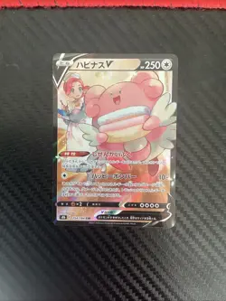 Blissey V CSR 254/184 VMAX Climax HOLO S8b Pokemon Card Japanese [Near Mint] - Image 1