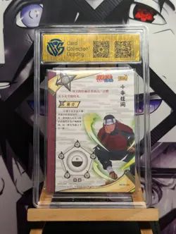 Hashirama Senju (1st Hokage) - SP-066 - Graded 9.5 - Naruto Kayou CCG TCG Card - Image 4