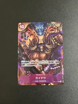 Kaido OP01-094 Parallel (Super Rare) ROMANCE DAWN ONE PIECE Card Game Japanese - Image 1