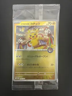 Tohoku Pikachu 260/SV-P Pokemon Center Tohoku Promo Pokemon Card Japanese Sealed - Image 1