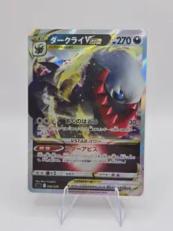 Pokemon Darkrai VSTAR Holo 008/020 SLD Darkrai VSTAR Starter Set Japanese - Image 1