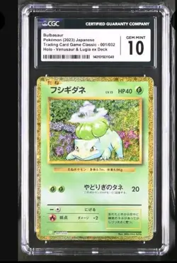 2023 Pokemon Classic (JP) CLL Bulbasaur Venusaur & Lugia ex #001/032 CGC 10 - Image 1