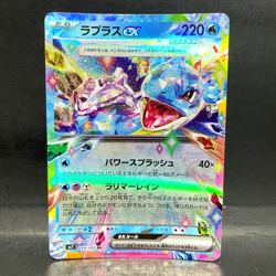 2024 POKEMON JP STELLAR MIRACLE SV7 LAPRAS EX 019/102 (RR) DOUBLE RARE - Image 1