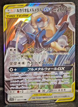 Lucario & Melmetal GX 083/173 Japanese Pokemon SM12a Tag Team All Stars NM - Image 1