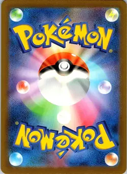 Pokemon tcg SV4M: Future Flash #069/066 Iron Moth - Image 2