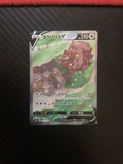 Greedent V 111/100 Pokemon Japanese Fusion Arts SR Alternate Art US Seller NM - Image 1