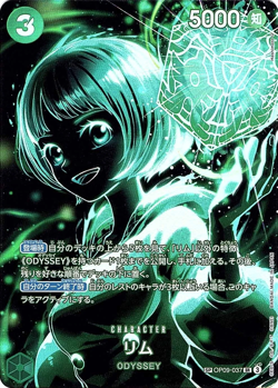 One Piece TCG - Lim - OP09-037 SP - Japanese - Image 1