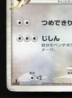 Garchomp C 006/016 Garchomp C Half Deck HP 1st ED Japanese Pokemon Card TCG - Image 4
