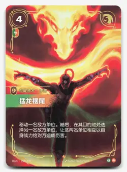 Dragon's Rage Holo OGN-258 Origin NM Chinese Riftbound Card TCG - Image 1