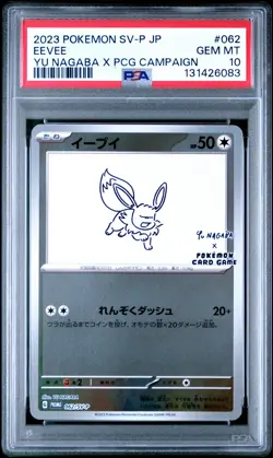 2023 POKEMON JAPANESE SV-P PROMO YU NAGABA X POKEMON CARD #062 EEVEE PSA 10 - Image 1
