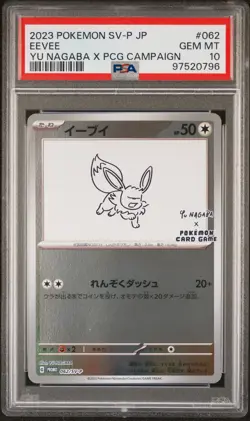 2023 POKEMON JAPANESE SV-P PROMO EEVEE#062 YU NAGABA X PCG CAMPAIGN PSA 10 - Image 1