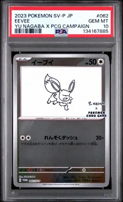 2023 POKEMON JAPANESE SV-P PROMO YU NAGABA X POKEMON CARD #062 EEVEE PSA 10 - Image 1