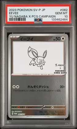 2023 POKEMON JAPANESE SV-P PROMO YU NAGABA X POKEMON CARD #062 EEVEE PSA 10 - Image 1