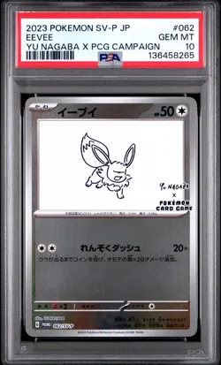 2023 POKEMON JAPANESE SV-P PROMO YU NAGABA X POKEMON CARD #062 EEVEE PSA 10 - Image 1
