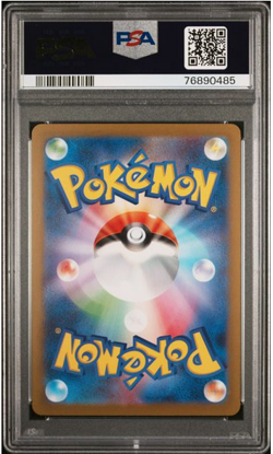 2023 POKEMON JAPANESE SV-P PROMO YU NAGABA X POKEMON CARD #062 EEVEE PSA 10 - Image 2