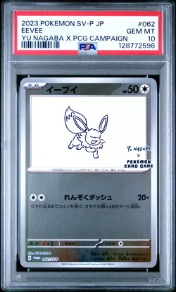 2023 POKEMON JAPANESE SV-P PROMO YU NAGABA X POKEMON CARD #062 EEVEE PSA 10 - Image 1
