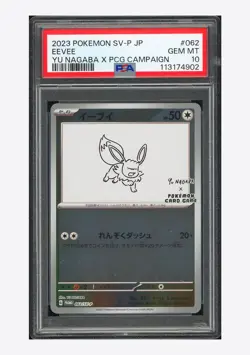Pokemon PSA 10 Eevee Promo 2023 062/SV-P Yu Nagaba X PCG Campaign Japanese - Image 1
